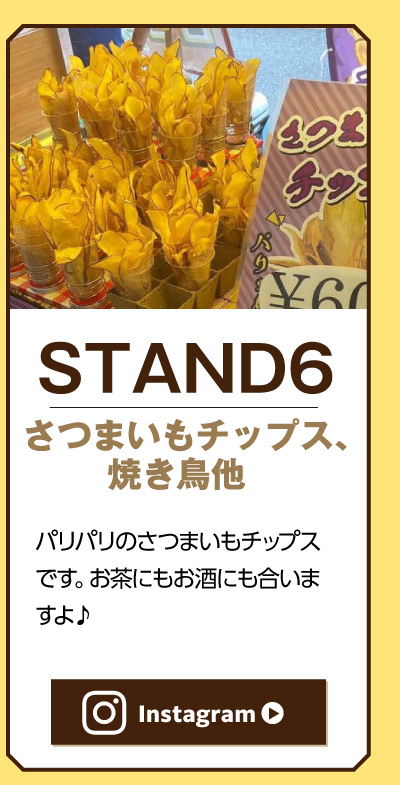 STAND6