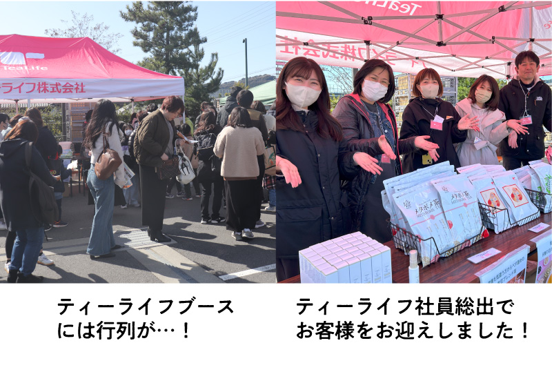 ティーライフ社員総出でお客様をお迎えしました!