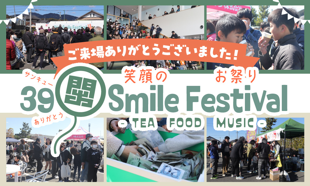 イベント