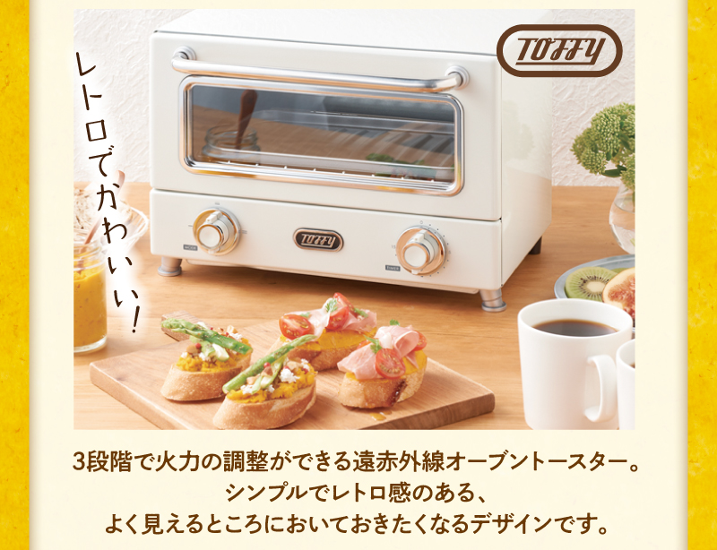 レトロでかわいい！