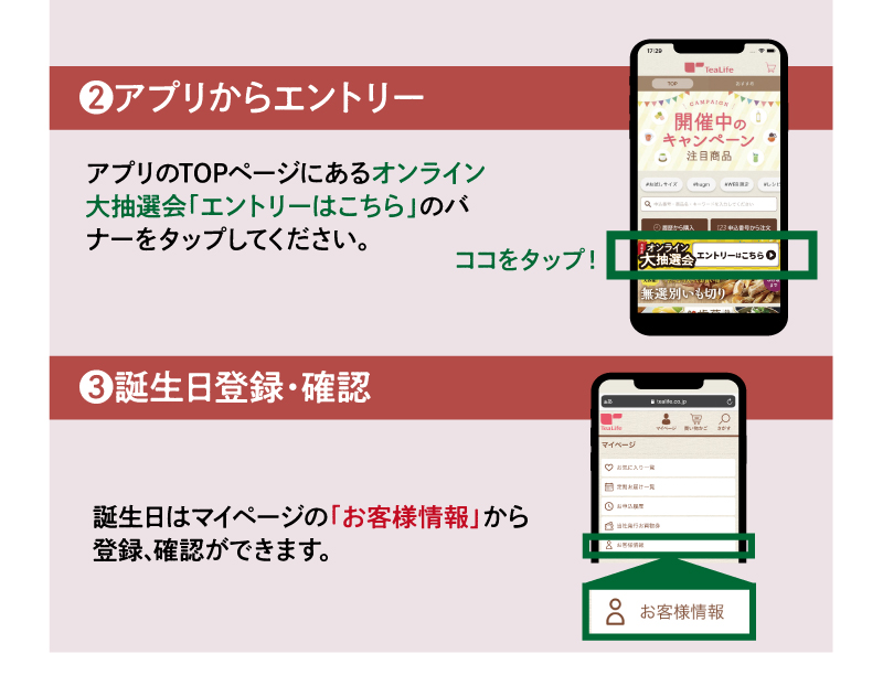 生配信前までに準備いただくこと