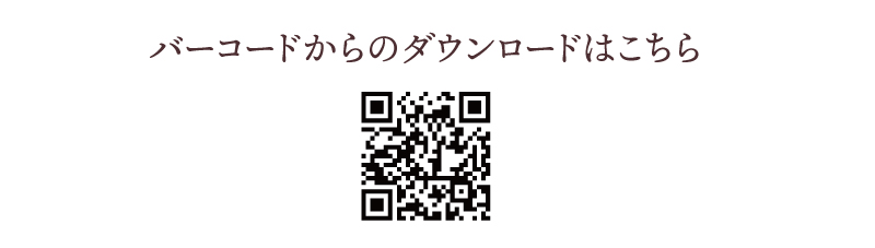 バーコード