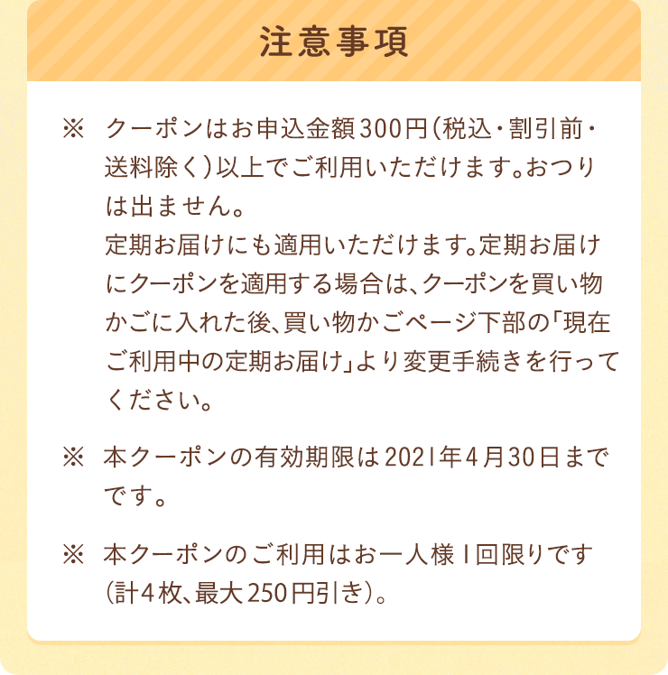 2/1〜3/31　毎週3名様にプレゼント!!