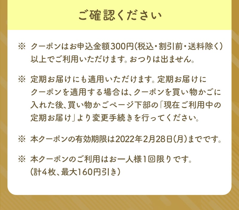 ご確認ください