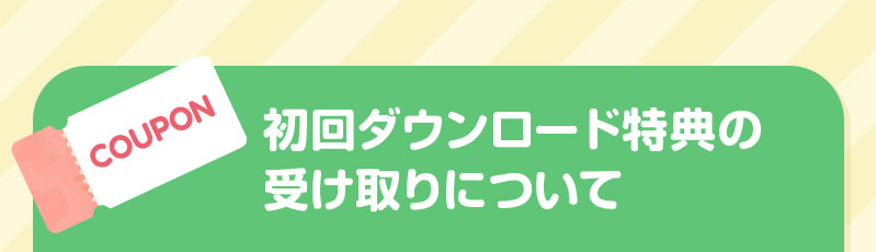 STEP01 こちらをタップします。