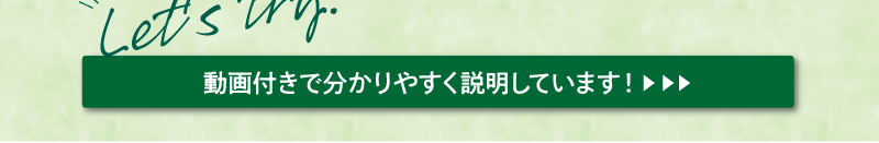 大抽選会参加方法