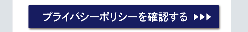 大抽選会参加方法