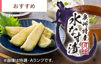 こだわりおやつ特集