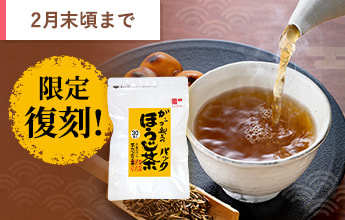 ガンコ親父のほうじ茶パック