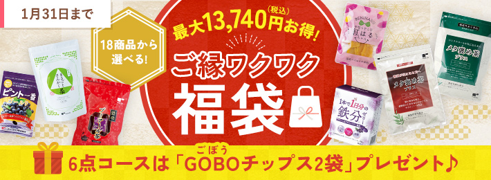 【WEB先行販売】ご縁ワクワク福袋