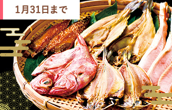 静岡お取り寄せ特選グルメ