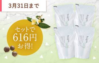 hugm シャンプー（詰替用）4袋セット