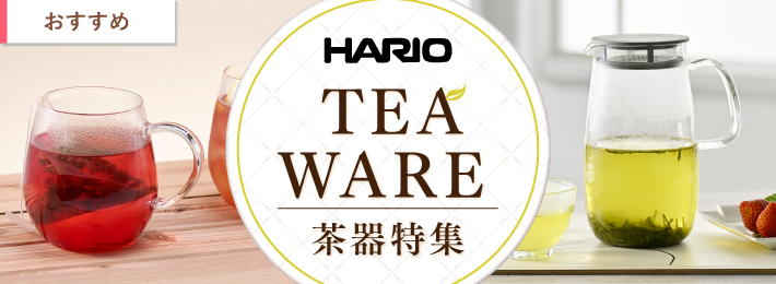 茶器特集