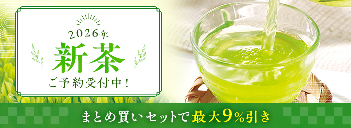 【ご予約】2026年 新茶