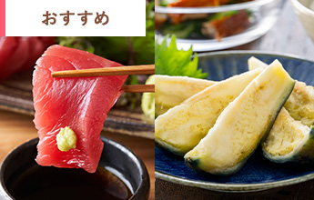 お取り寄せ特選グルメ