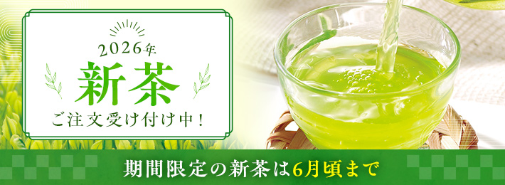 2026年新茶