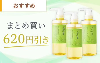 ボディウォッシュ3本セット