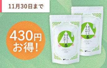 まるごとさんかく茶１００個入２袋セット