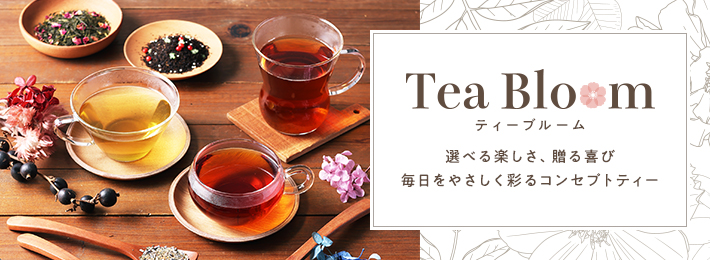 Tea Bloom（ティーブルーム）