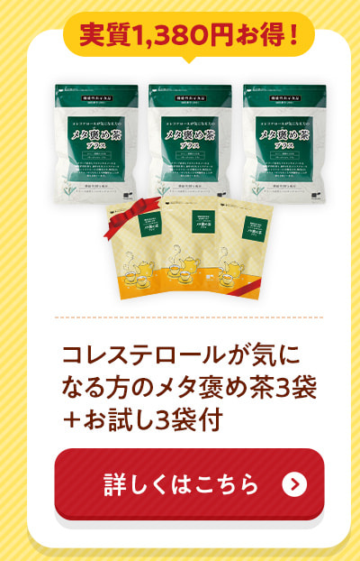 まずはお試しください！お試しサイズが今ならお得♪