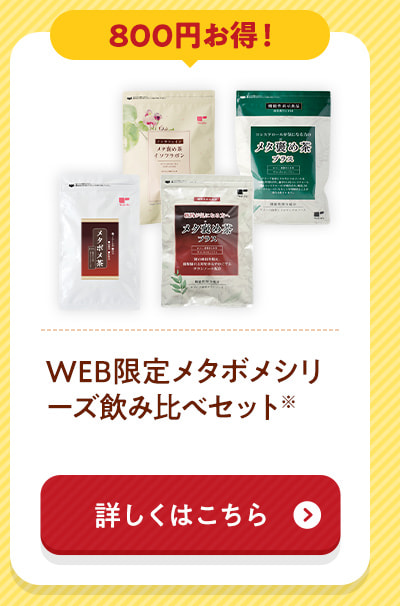 まずはお試しください！お試しサイズが今ならお得♪