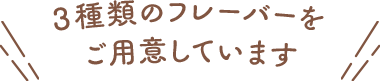 お得なセットはこちら