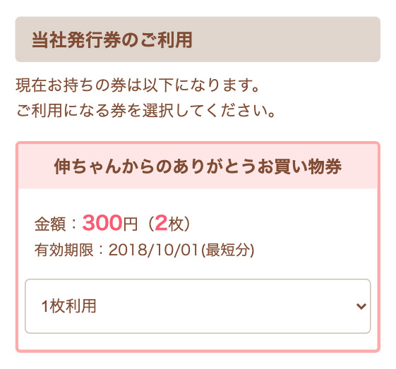 「金額の再計算」を押して、お値引きされていることをご確認ください