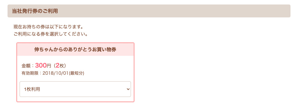 「金額の再計算」を押して、お値引きされていることをご確認ください