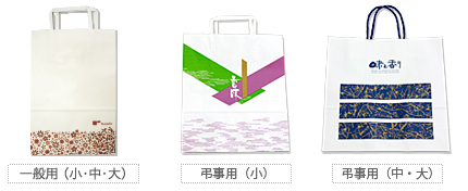 手提げ袋イメージ