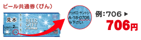 例 706