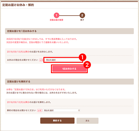 解約 お とく ライン