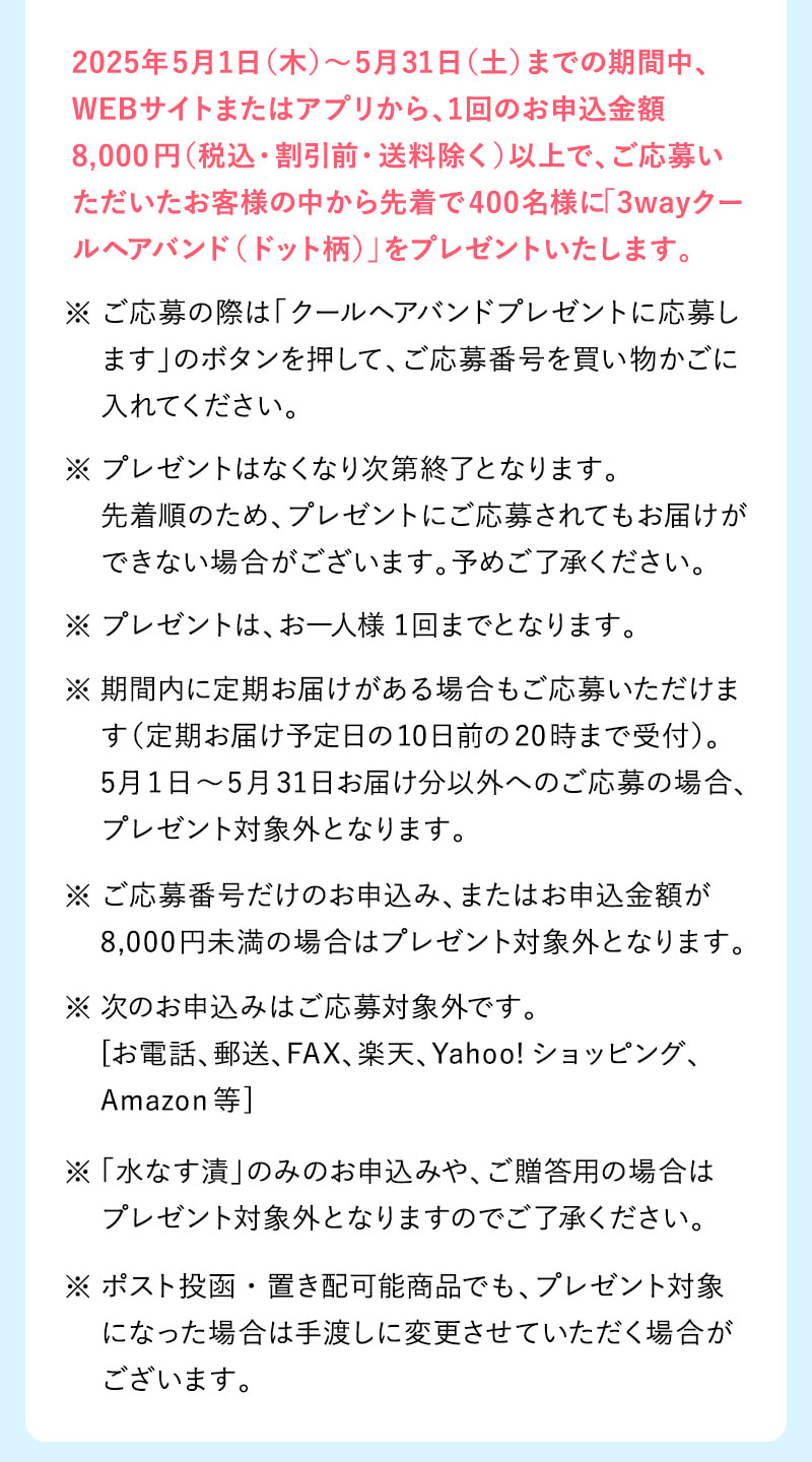 注意事項