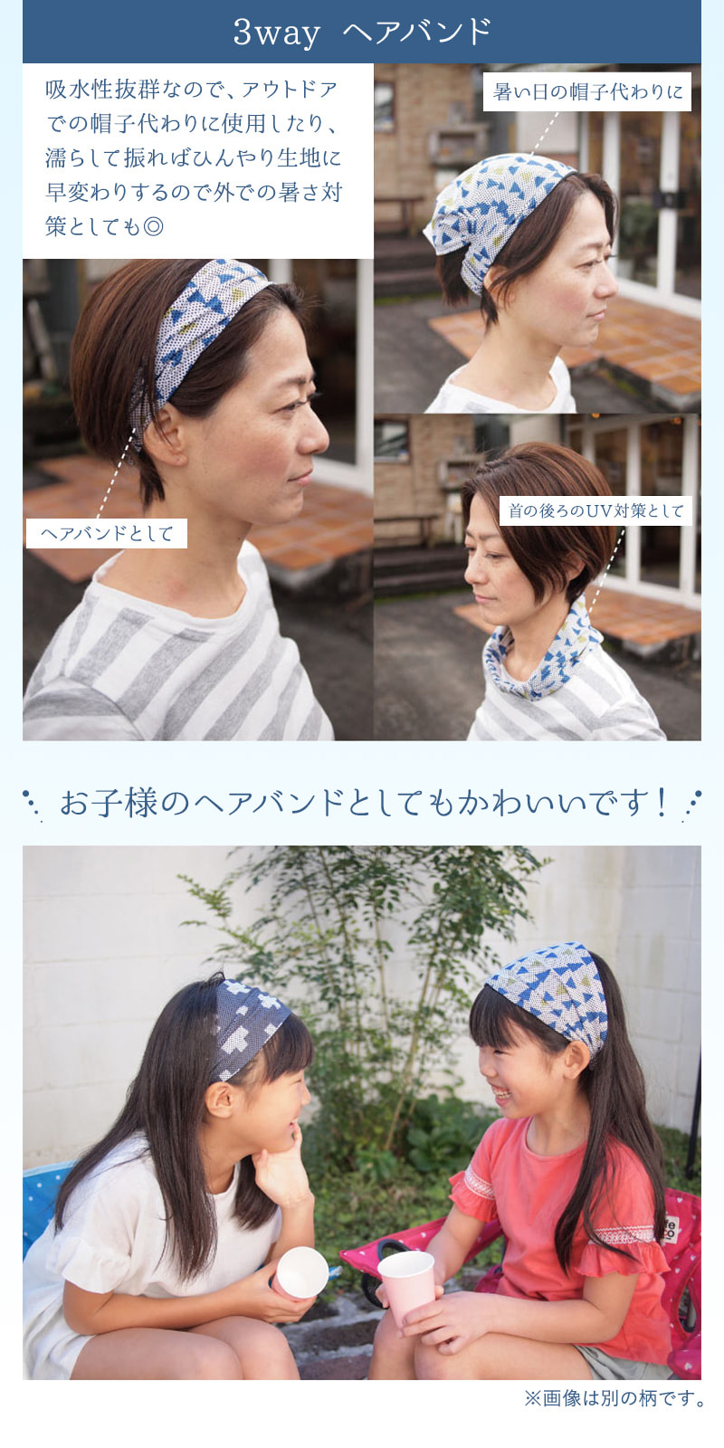 3wayで使えます。外での暑さ対策としても◎