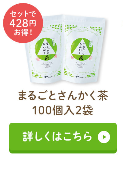 428円お得！ポット用100個入2袋セット