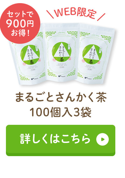 900円お得！ポット用100個入3袋セット！