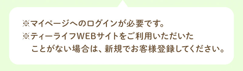 クイズのご参加には、マイページへのログイン（初めての方はお客様登録）が必要です。