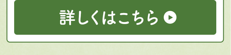 こちらも必見です！無選別いも切りのセットをお申込みでまるごとさんかく茶プレゼント（1月5日まで）