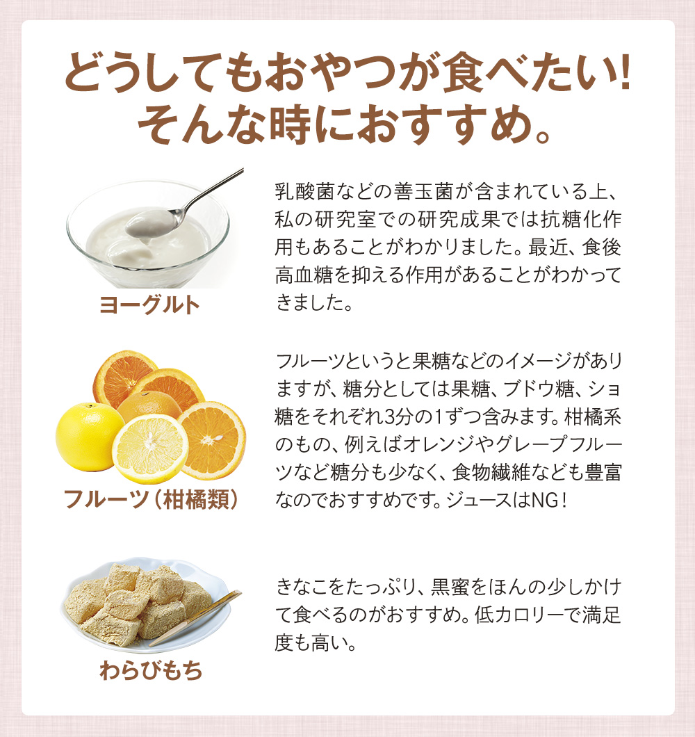 どうしてもおやつが食べたい!そんな時におすすめ。