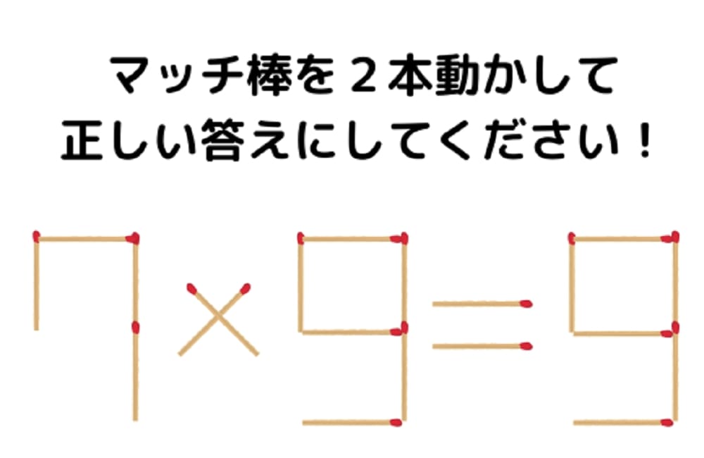 コラム2101 楽ラク 脳トレ マッチ棒クイズ お茶の通販 ギフト プレゼント ティーライフ