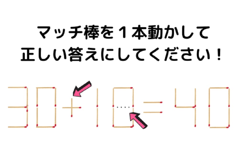 コラム2101 楽ラク 脳トレ マッチ棒クイズ お茶の通販 ギフト プレゼント ティーライフ