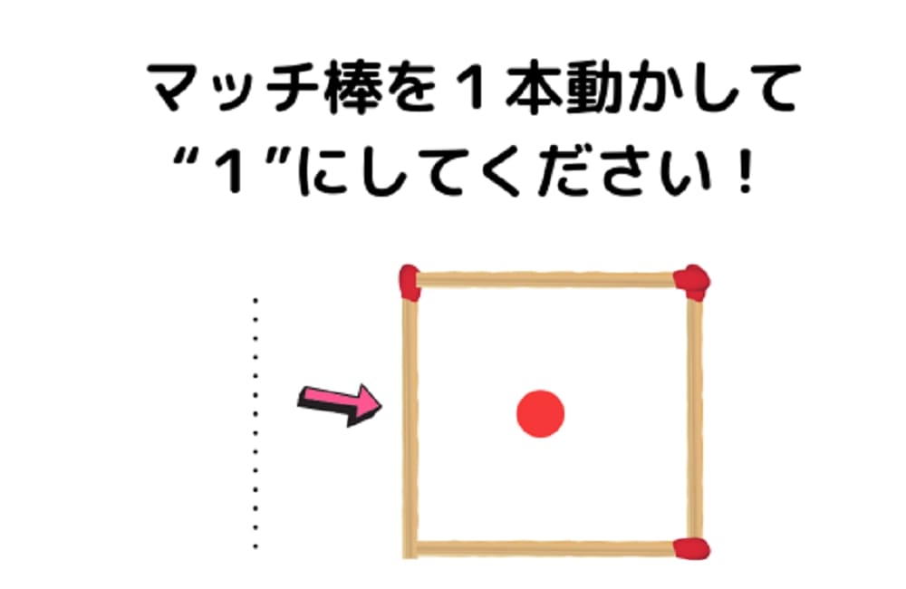 コラム2101 楽ラク 脳トレ マッチ棒クイズ お茶の通販 ギフト プレゼント ティーライフ