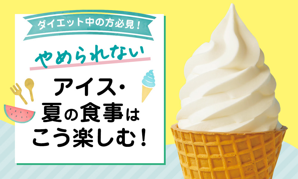 健康【コラム】