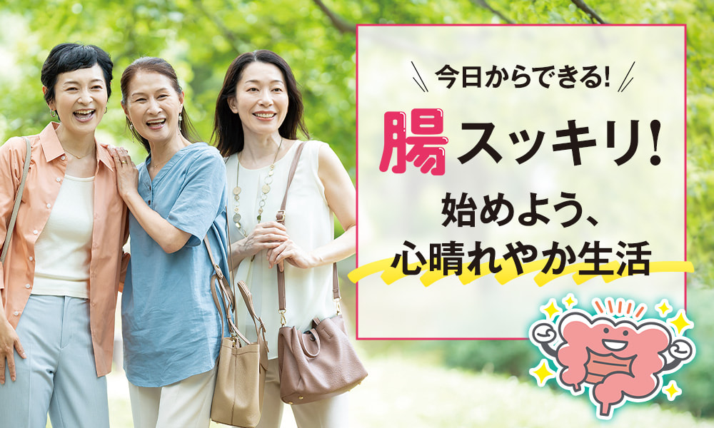 健康【コラム】