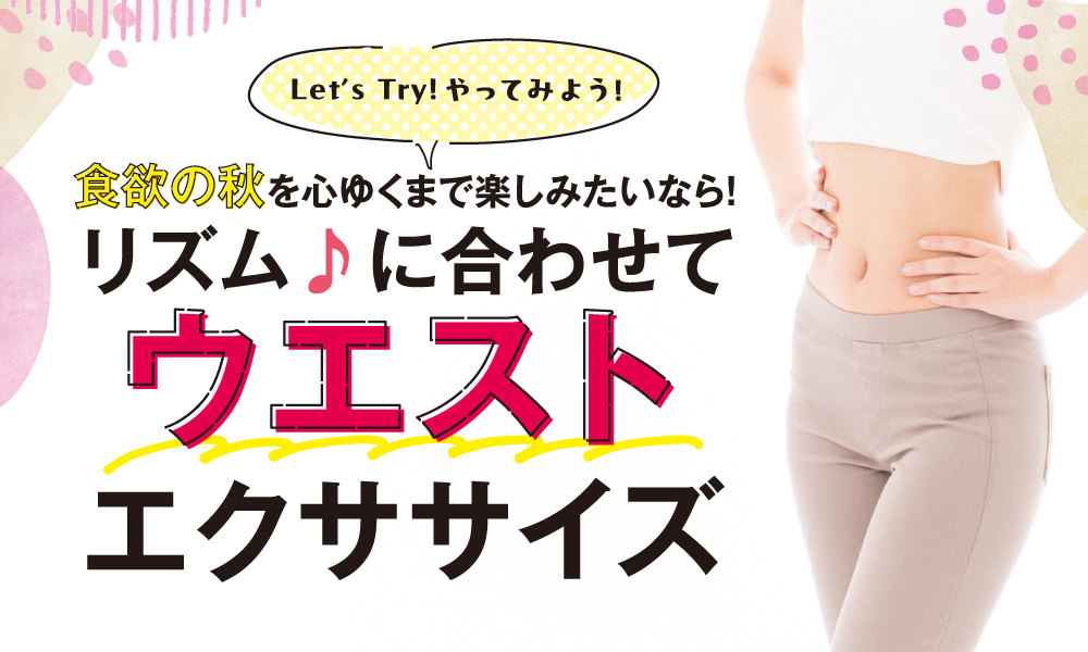 ダイエット【コラム】