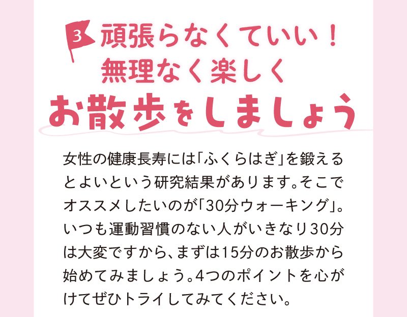 頑張らなくていい！【3】無理なく楽しくお散歩をしましょう