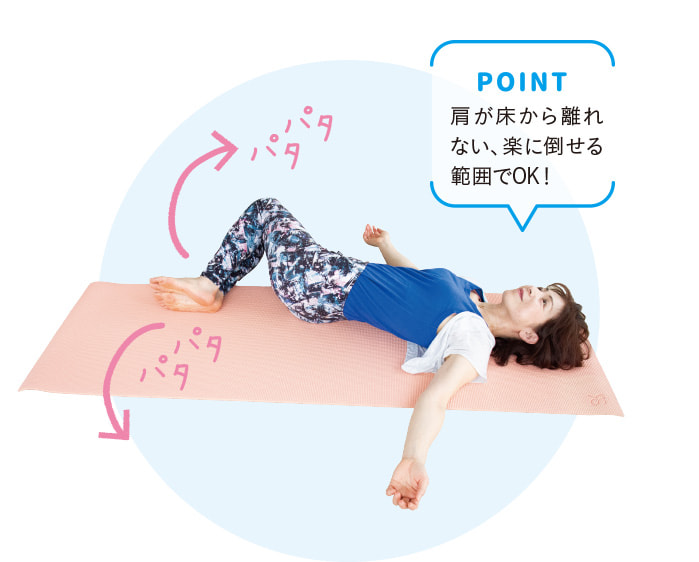 足パタパタ体操イメージ