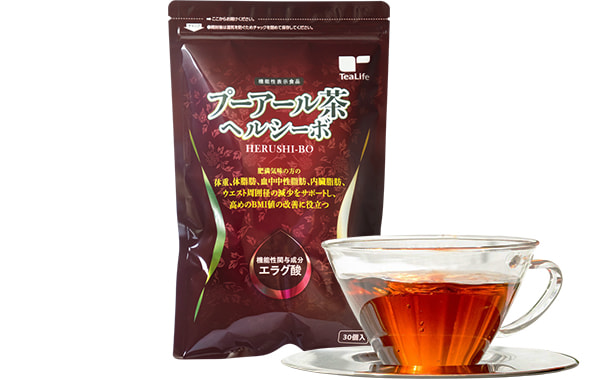 プーアール茶ヘルシーボ