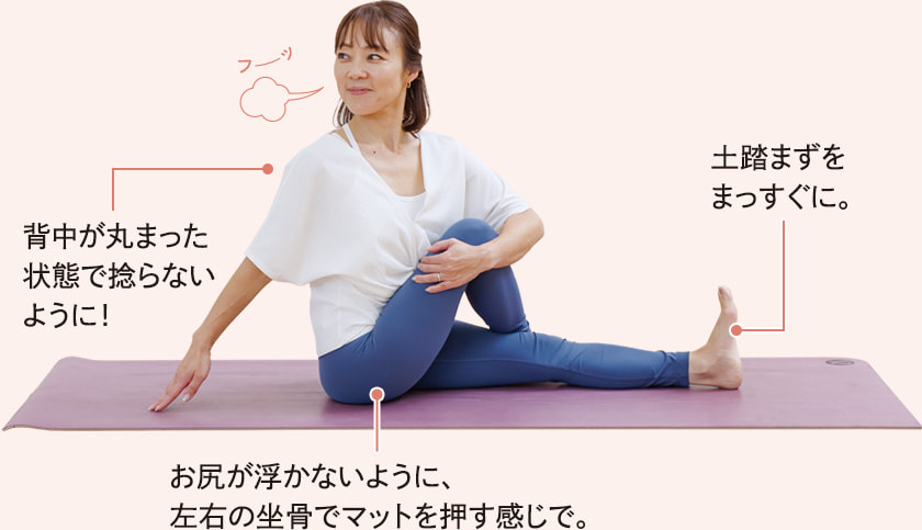 ねじりのポーズ2