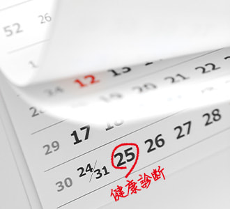 急がない、無理しないヘルシー計画