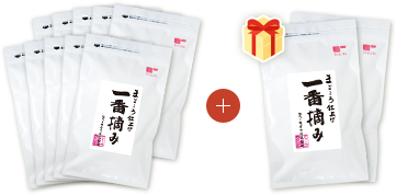 一番摘み　10袋まとめ買いセット＋２袋